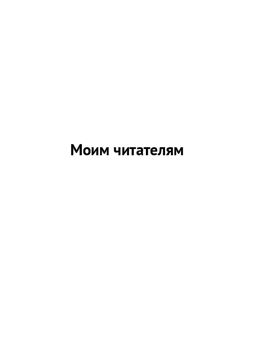 Ксения Коношенко: другие книги автора