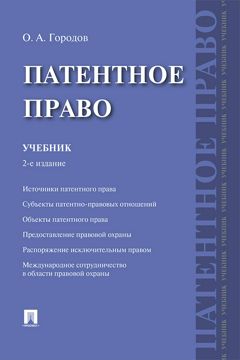 Язык издания учебника. Право ВТО учебник. Р.А. Шепенко финансовое право. Ануфриева л. 