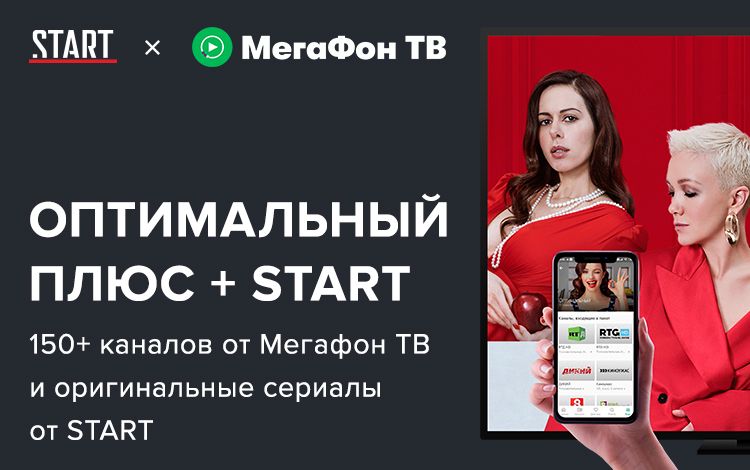 Start подписка