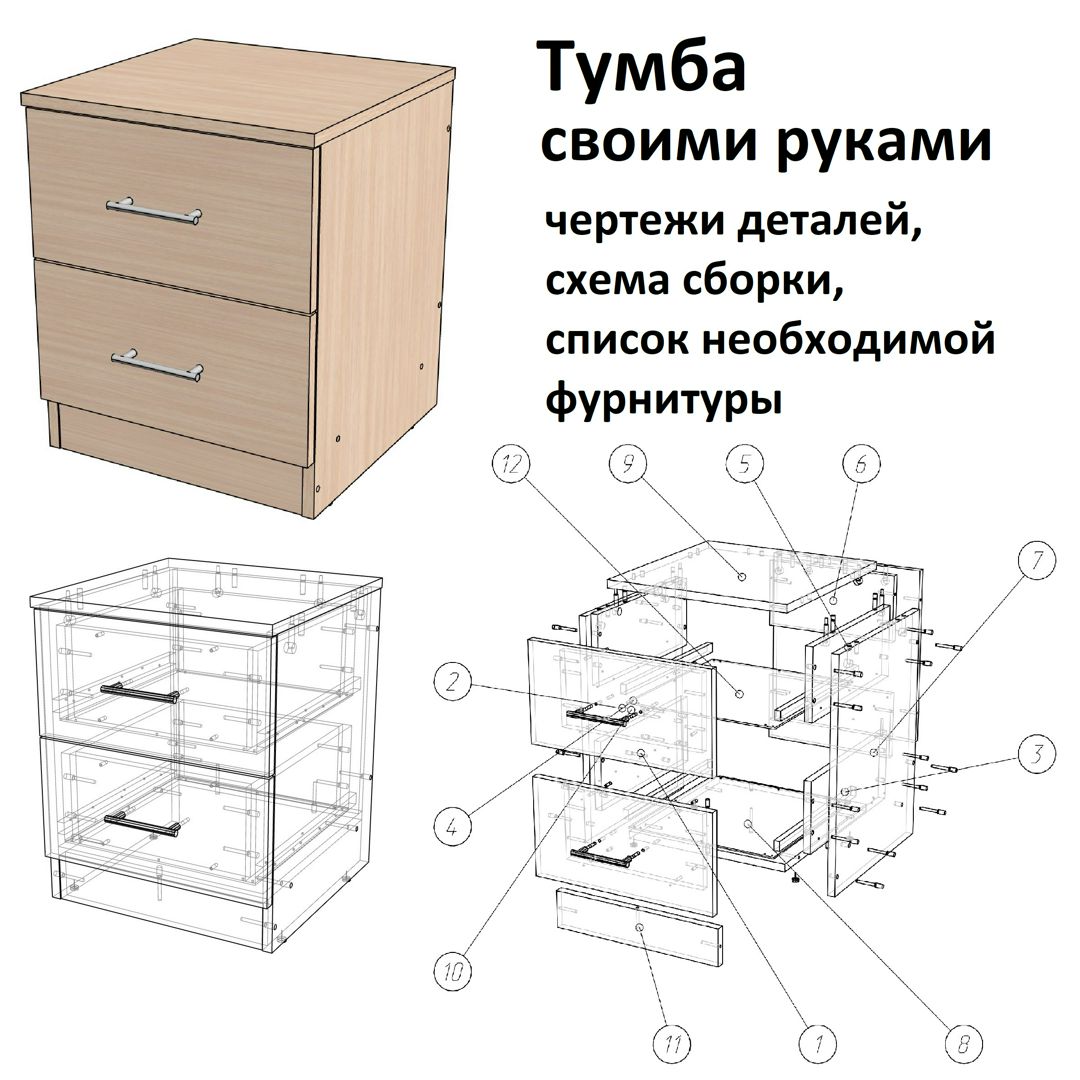 Чертеж корпусной мебели